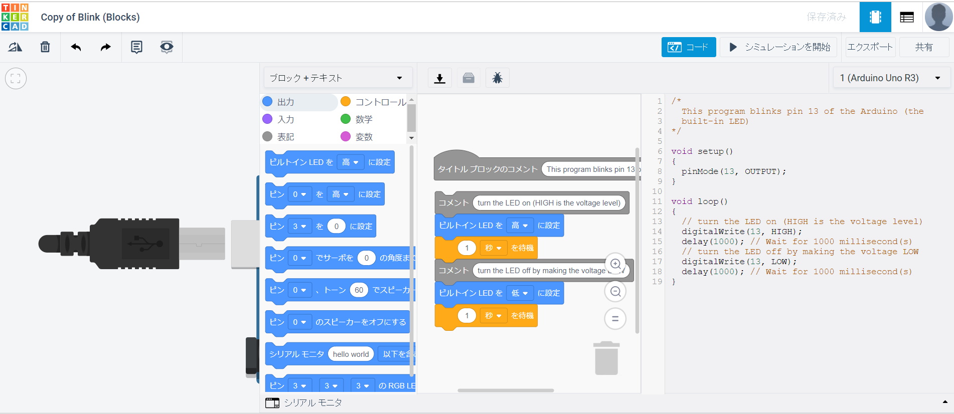 Esp32 Arduino Ide C の基礎の基礎を知るには 基板出してくるのメンドクサイなって時 Tinkercad